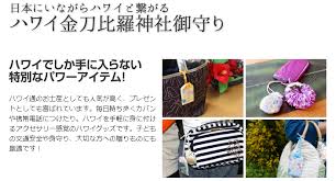かわいいお守りがある神社・寺
