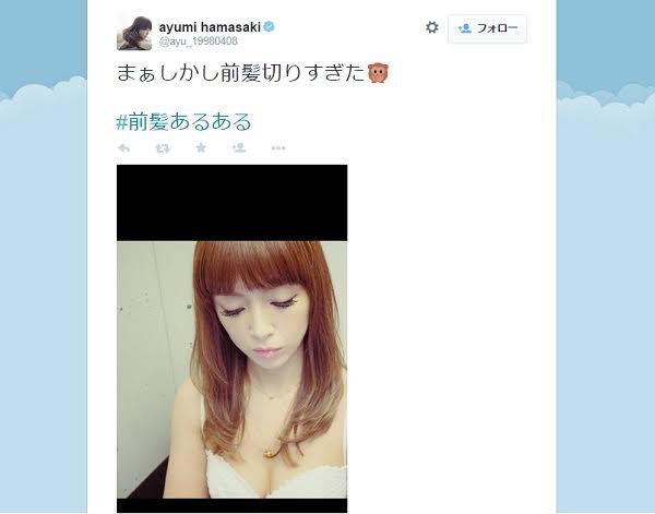 浜崎あゆみ、肩出し服で胸の谷間も露わな写真公開