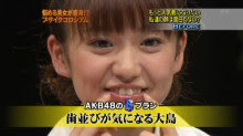 結局前田敦子と大島優子どっちが好き？