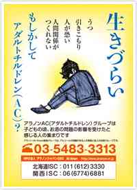 親の言うことを聞いて・聞かなくて…どうでしたか？
