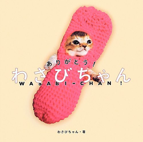 心温まる一冊