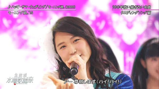 モーニング娘。’15がテレビ生出演。スリムになったズッキこと鈴木香音に「誰だあの美女は！」