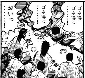 世の中、ゴネたもん勝ちですか？