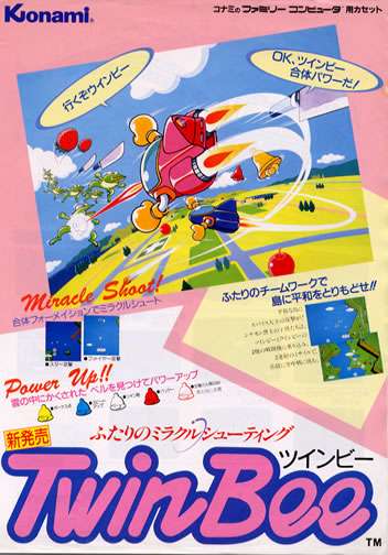 懐かしのゲームと言えば?