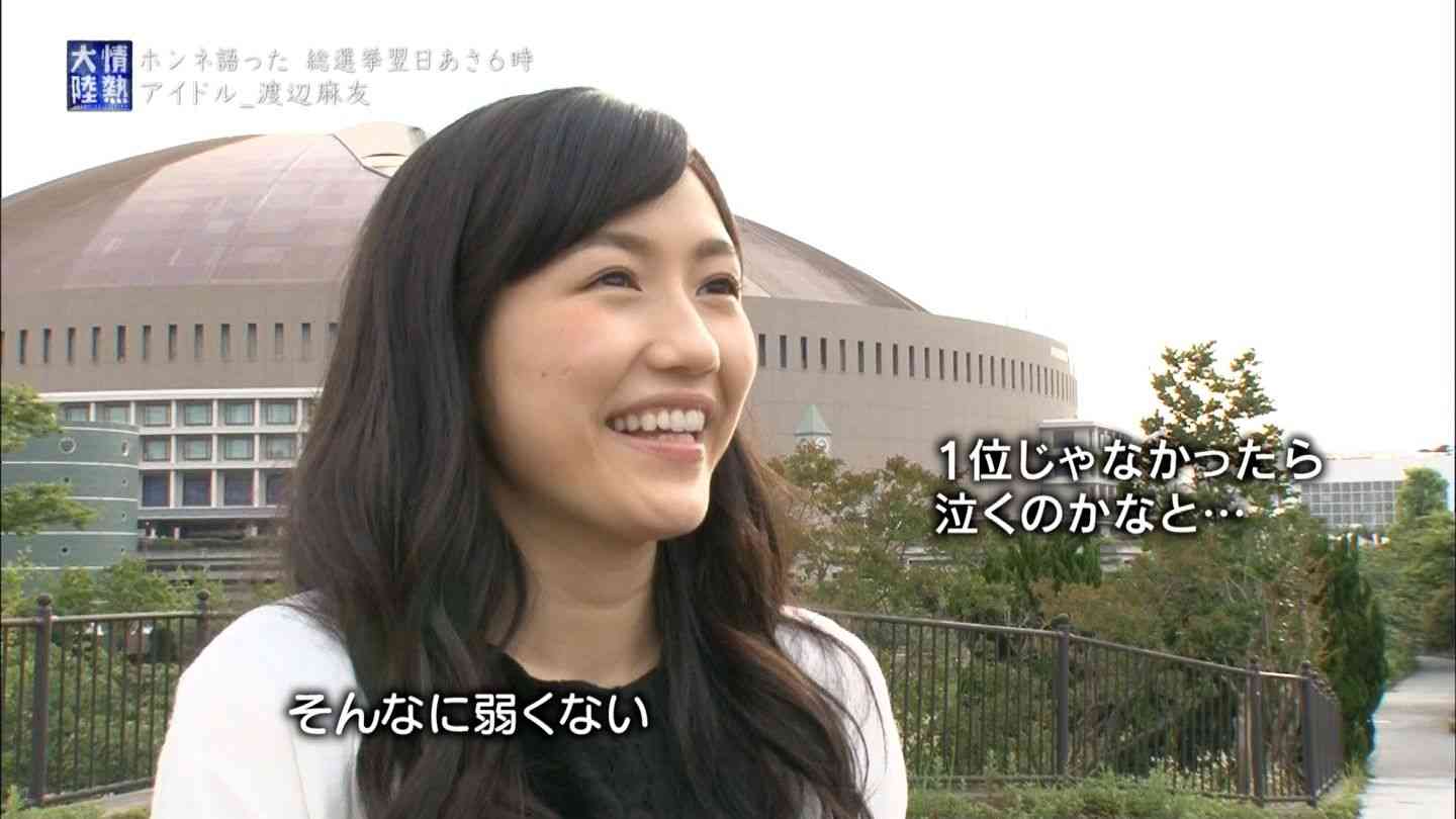 「AKB48はまじめな子が損する世界」努力の人・渡辺麻友から見た内情