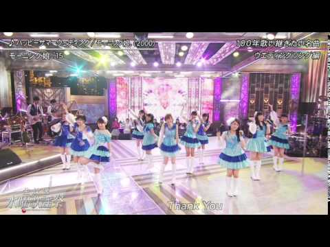 モーニング娘。'15  水曜歌謡祭 「ハッピーサマーウェディング」 2015年6月10日 - YouTube