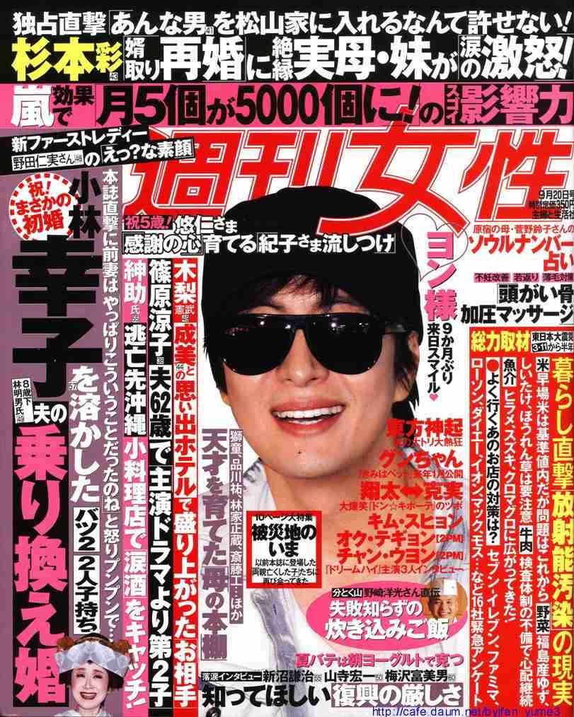 戦国時代の出来事を週刊誌風に紹介するトピ