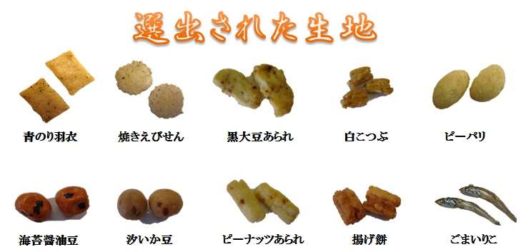好きな『味ごのみ』の中身を教えて下さい。