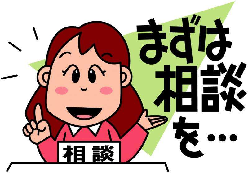 周りに相談しづらい事を相談するトピ