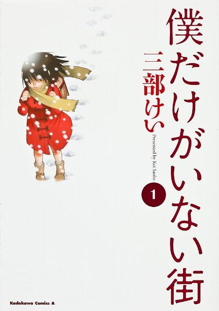 連載中のオススメ少年漫画