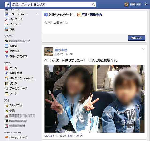 なぜSNSに我が子の写真をアップしたら危険なのか？写真データの怖さ - ライブドアニュース