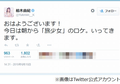 「柏木由紀と二股だった!?」NEWS手越祐也が