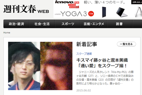 キスマイ藤ヶ谷太輔の本命？