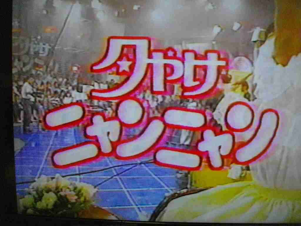 「昭和」を感じる言葉といえば？