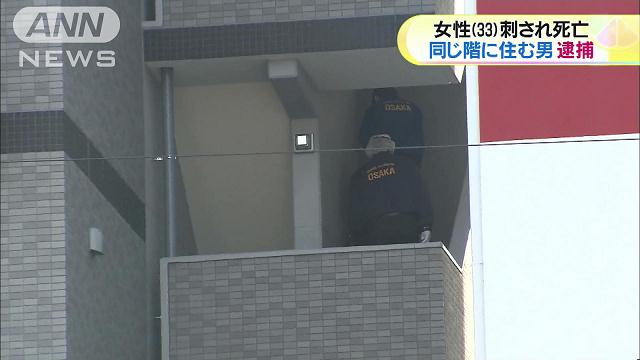 一緒にエレベーター乗り…隣人刺殺で男逮捕　大阪