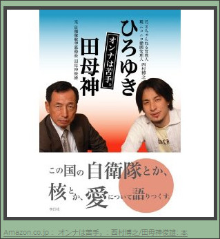 テリー伊藤が保育園をめぐる母親の主張を一蹴「子供を盾にしてる」