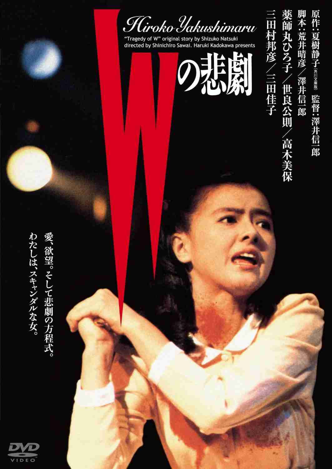 80〜90年代の邦画を語るトピ