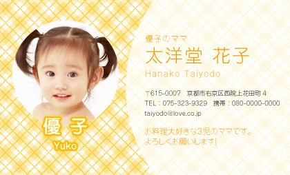 大流行『ママ名刺』のNG項目→「自分の学歴や職歴」「子供の自慢」のほかにも... 。