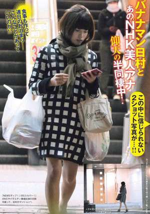 日村勇紀と交際中の神田愛花、意味深ツイート「人を好きな気持ちって、どのくらい続くものなのかなぁ｣