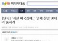 全文表示 | 95歳男「日本統治よかった」発言で殴り殺される　韓国ネットでは「死んで当然」「正義の審判だ」 : J-CASTニュース