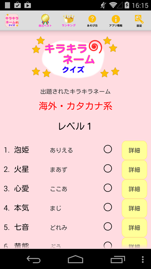 関根勤　孫の命名案「あーす」