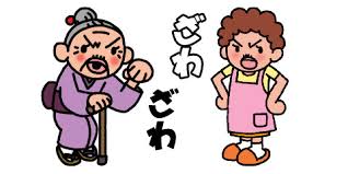 こんな事思っちゃいけないのに、心の中で思ってしまった事