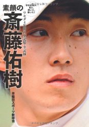 スポーツ選手と結婚するなら誰がいいですか？