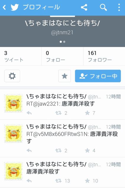 銀行勤務の母親が来店したタレントや俳優の個人情報を娘に漏洩？自慢したバカッターの娘が炎上