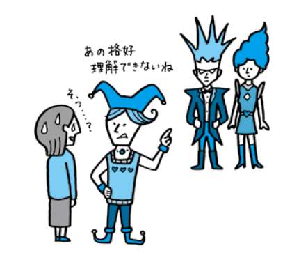 同属嫌悪感じる人
