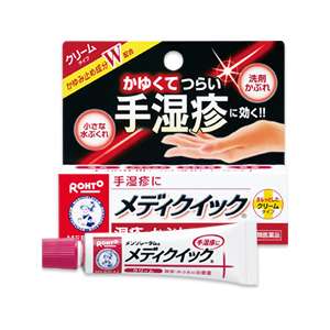 手荒れに悩んでる人集合!