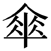 息を吐くようにボケるトピ