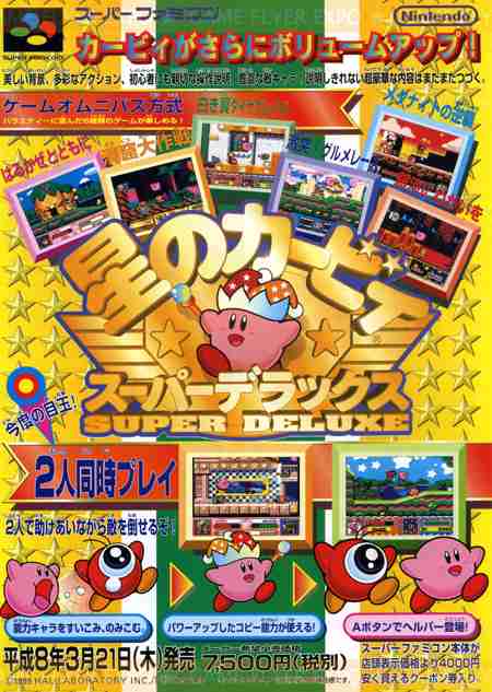 懐かしのゲームと言えば?