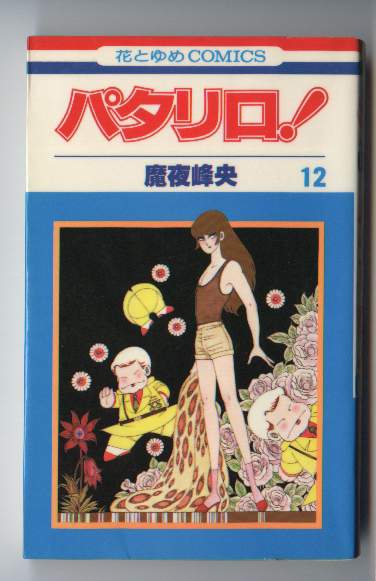 勧められて、面白かった漫画！
