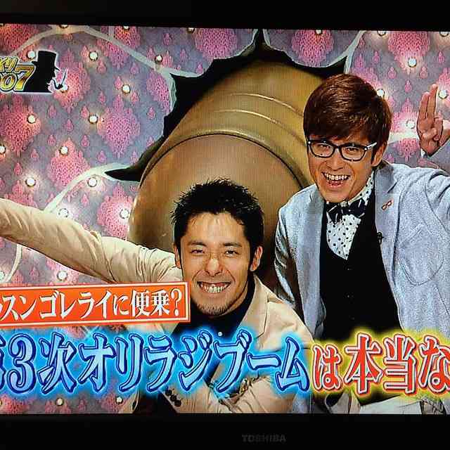「田中みな実と飲める会」参加費200万円のトホホな評判