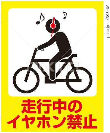 道路交通法改正、片耳イヤホンはセーフなのか？→都道府県によって対応が違うことが判明