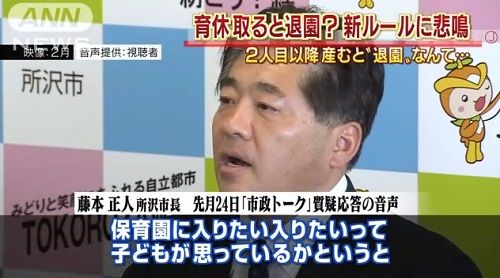 テリー伊藤が保育園をめぐる母親の主張を一蹴「子供を盾にしてる」