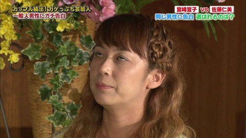 佐藤仁美が「下僕感がたまらない」と佐藤大和弁護士に告白し成功。イケメン弁護士は「ついていく」と下僕宣言。ディグラム診断で恋活、フジテレビ性格ミエル研究所で :にんじ報告
