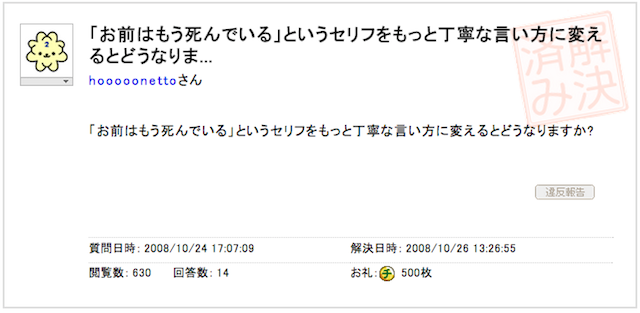 知恵袋の珍質問・珍回答