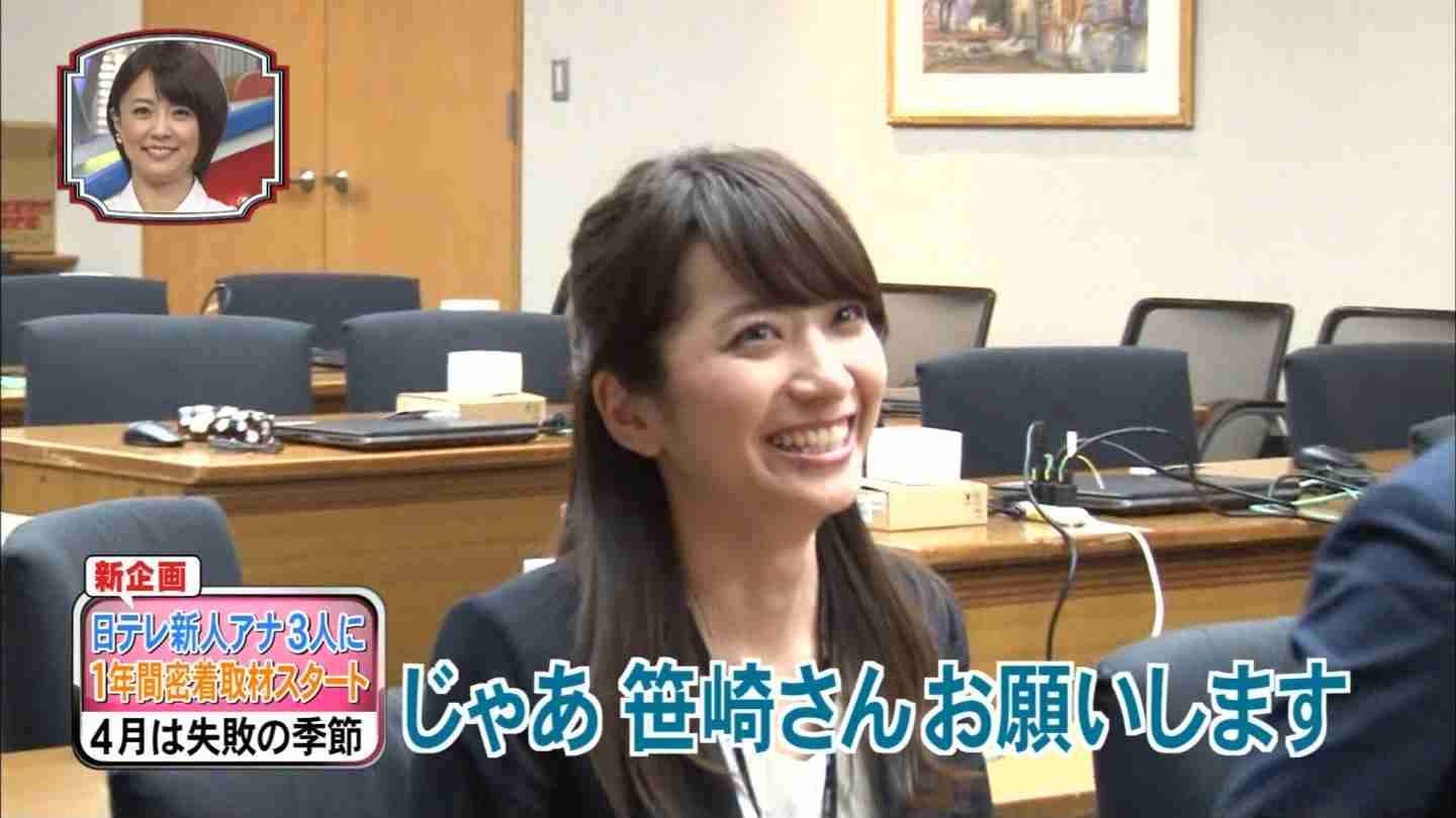日テレ内定取り消し騒動の笹崎里菜アナTV初登場「私は泣き虫なので、まずは泣かないようにしたい」