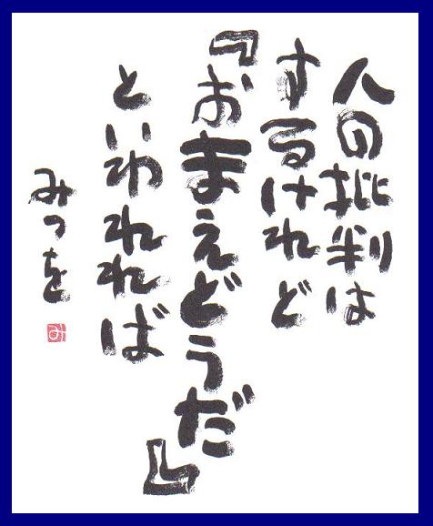 皮肉屋、批判家は稼ぎが少ないことが判明（ドイツ研究）