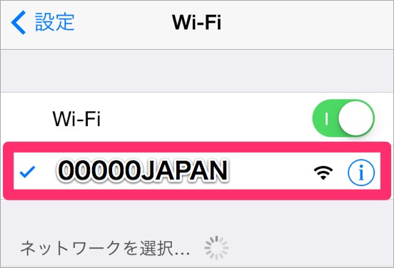 災害発生時に無料で使えるWi-Fiが運用開始！「00000JAPAN」が開放されるぞ  |  iPhoneひとすじ！ かみあぷ速報