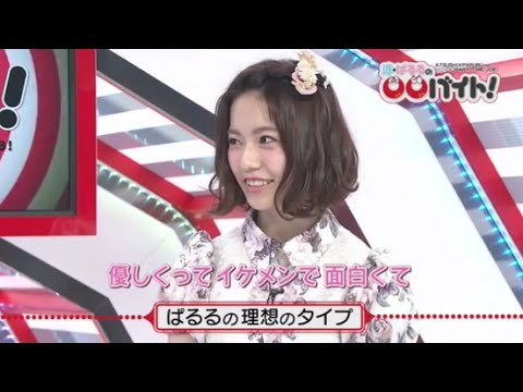 理想が高い人！理想を語ってください！