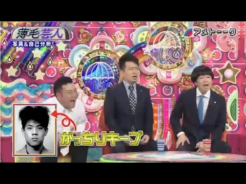 アメトーーク!　薄毛芸人 15 06 04 - YouTube