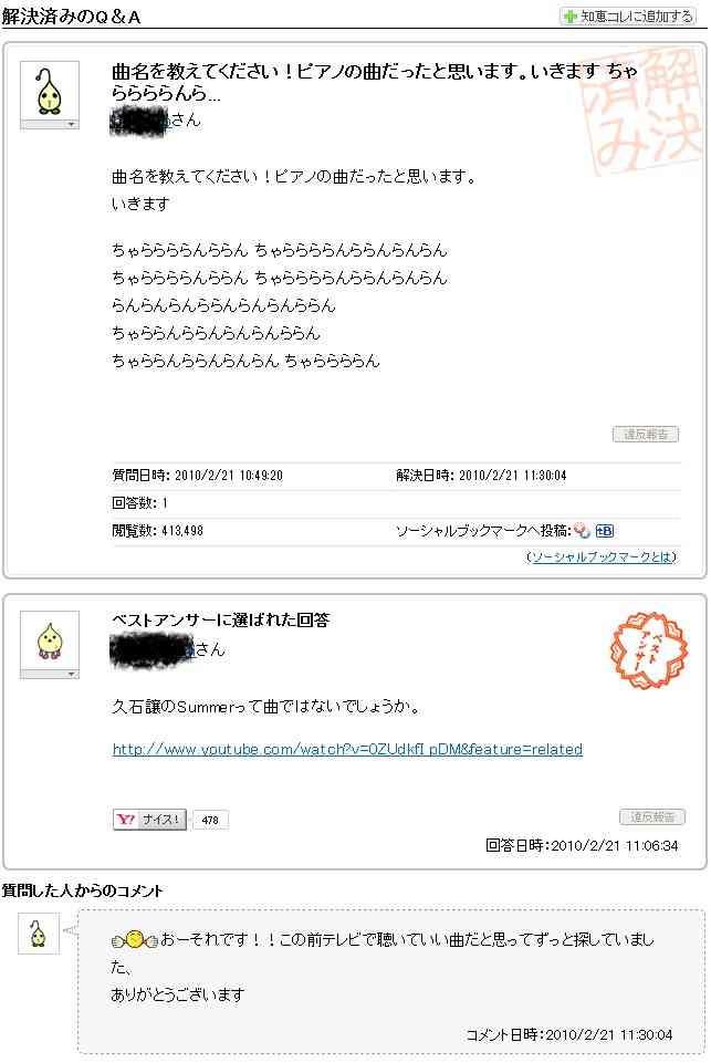 知恵袋の珍質問・珍回答