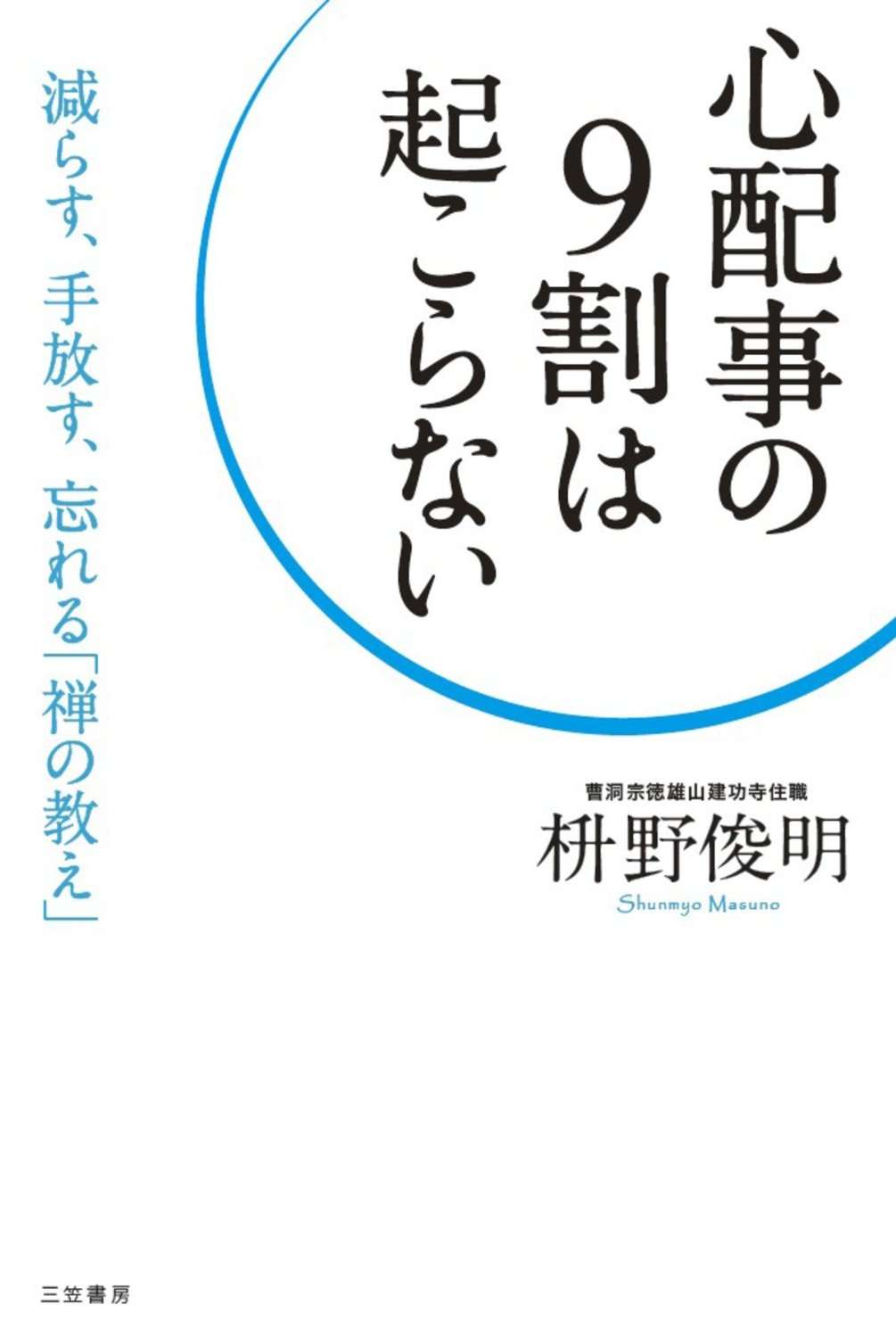 物事を悪い方へ考える方