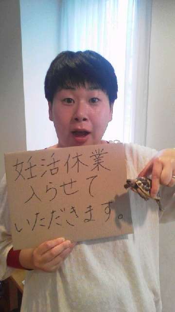 妊活初心者さん集合！！