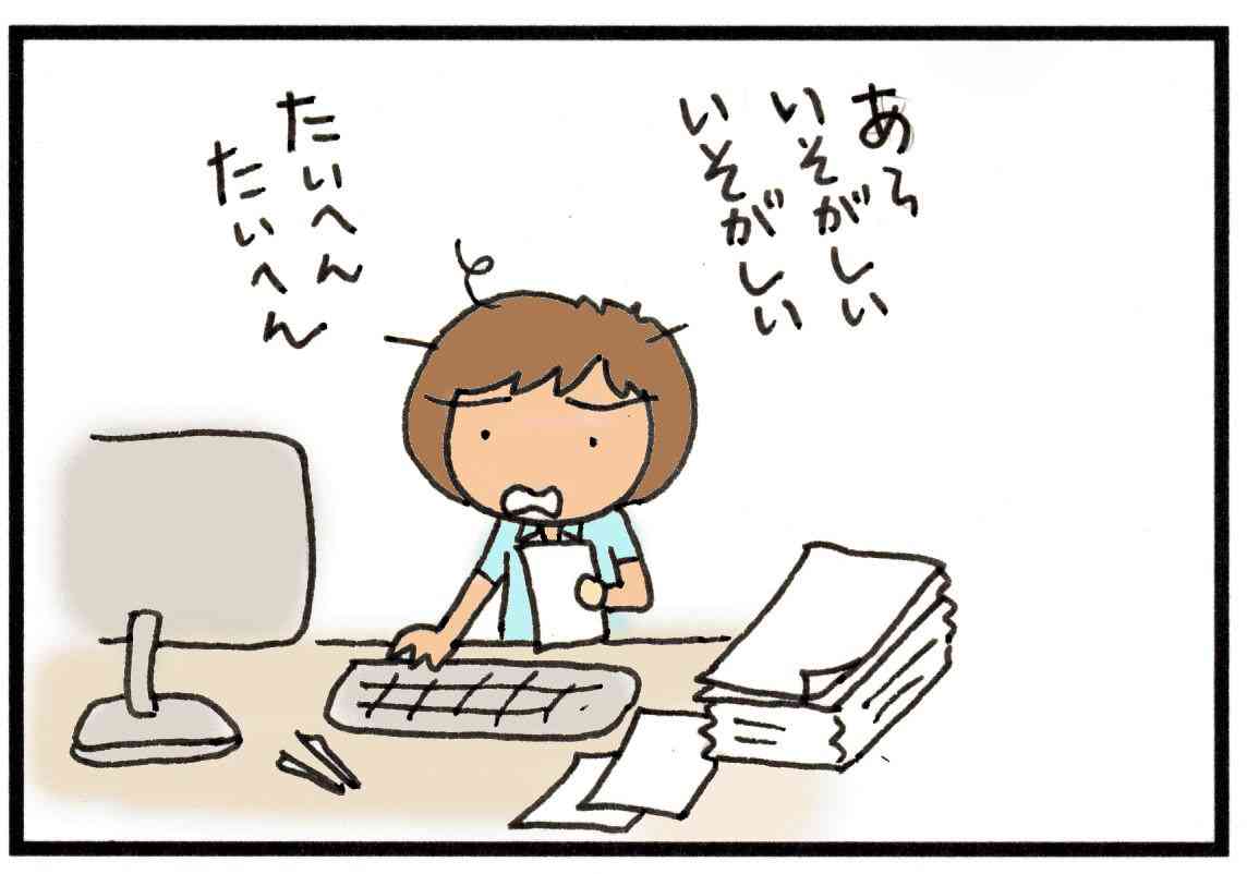 仕事行くのやだー！って人