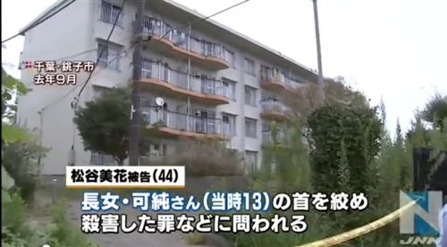 強制退去の日13歳娘を殺害した松谷美花被告（44）千葉地裁で12日判決 : 鹿速！鹿せんべい