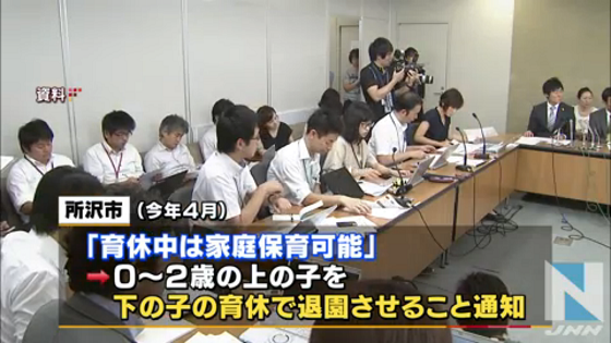 「育休で上の子退園は違法」保護者が所沢市を提訴