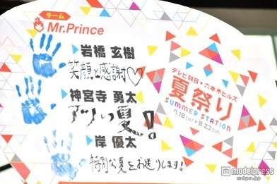 ジャニーズ新ユニット“キンプリ”結成
